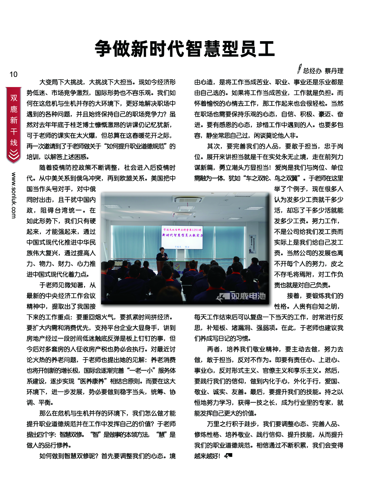 雙鹿潮 雙鹿潮